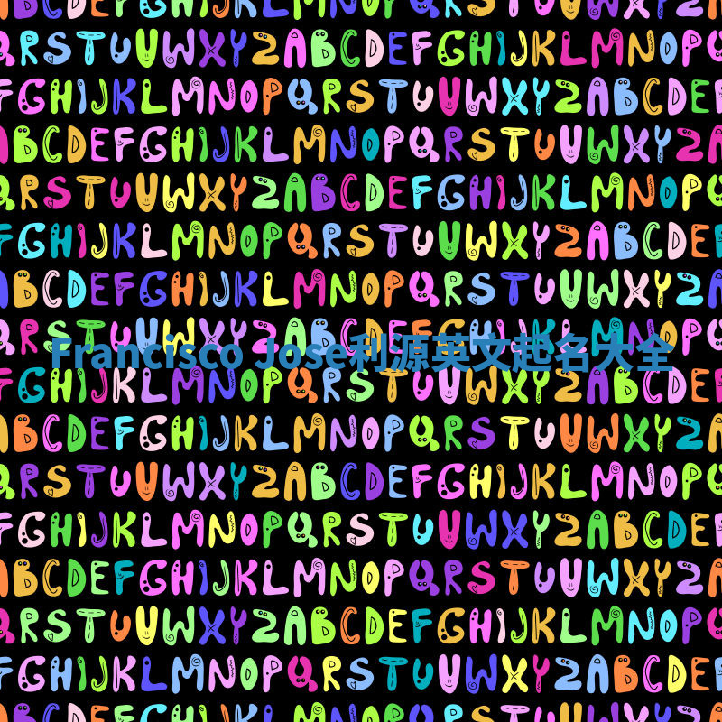 Francisco Jose利源英文起名大全 Francisco Jose利源英文起名大全